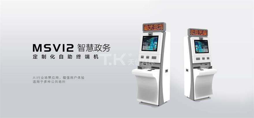 智慧政务-msv12 智慧政务-msv12